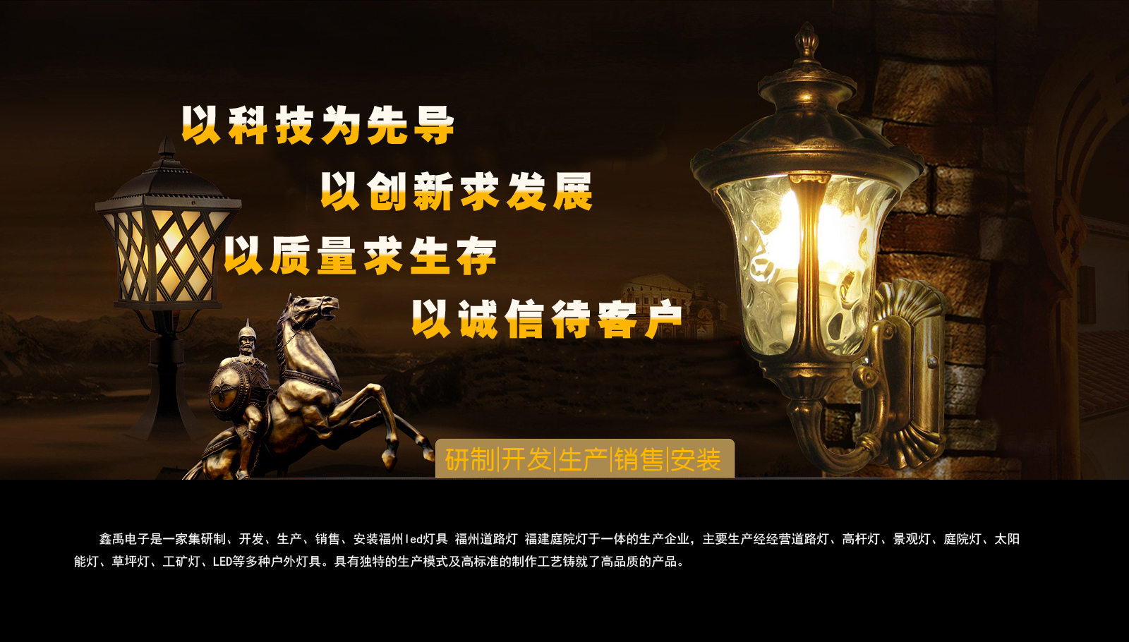 深夜插逼视频福建庭院灯